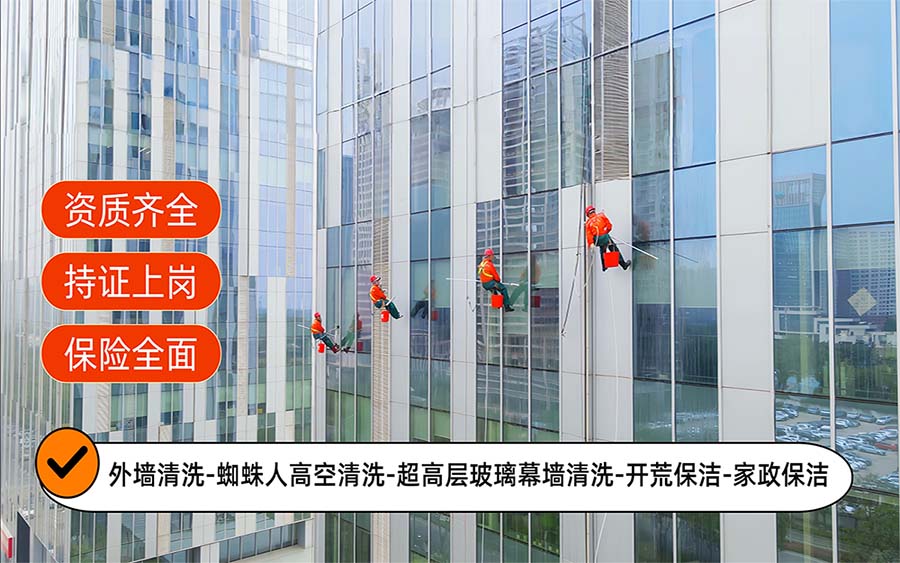 美天保洁·鹤峰站